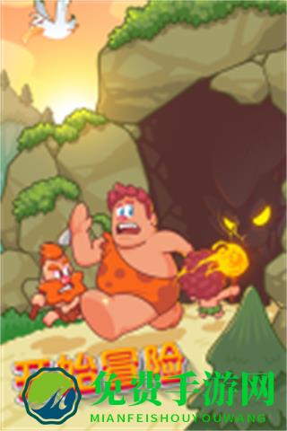 狩猎吧原始人无限内购