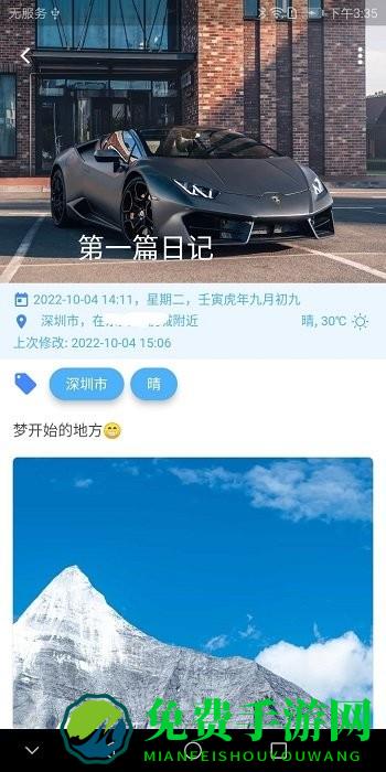 湾湾日记最新版