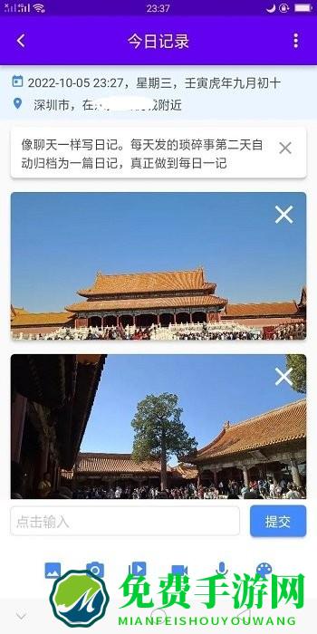 湾湾日记最新版