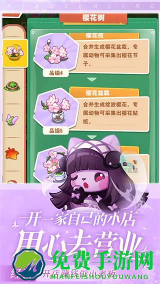 小森灵无限钻石版