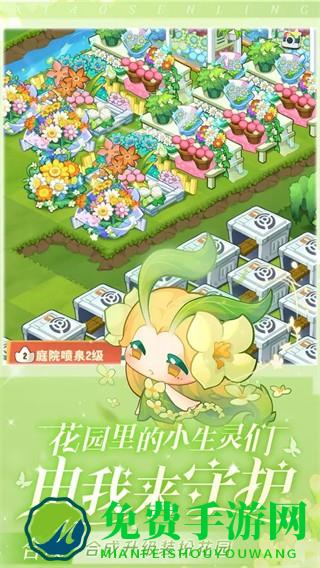 小森灵无限钻石版