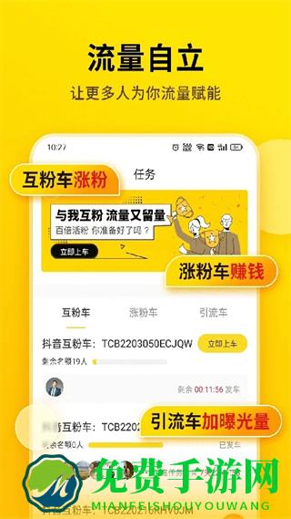 提词宝免费下载