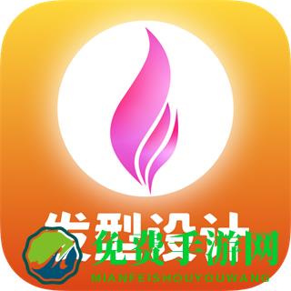 换发型模拟软件(发型S)