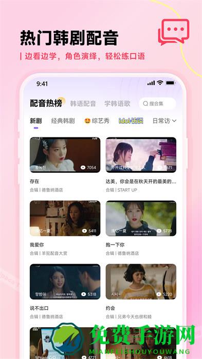 羊驼韩语单词软件