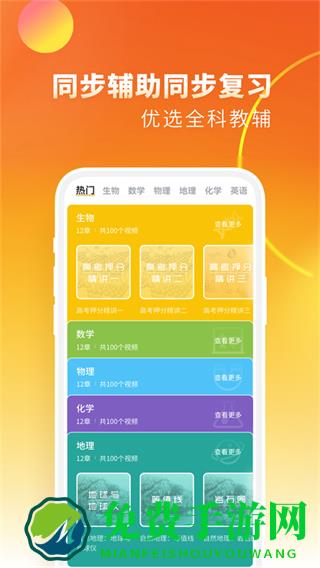 高中生物考神君