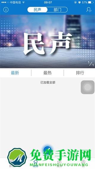 云上丹江口app官方版