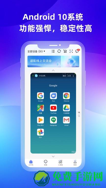 桃心云手机软件