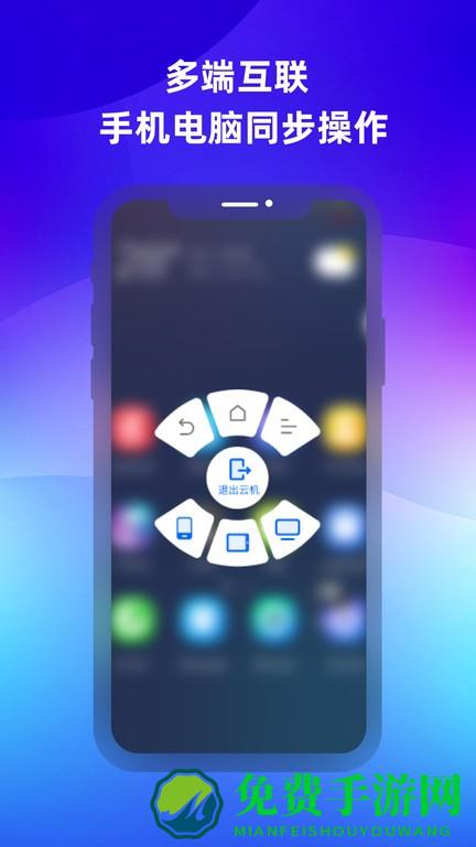 桃心云手机软件