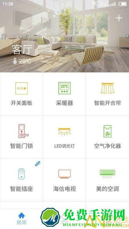 优智云家智能锁软件