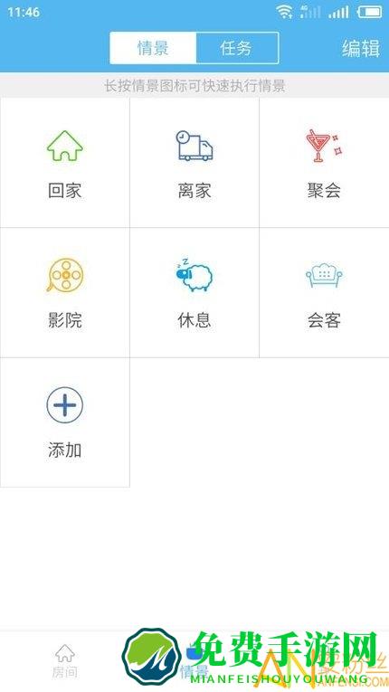 优智云家智能锁软件