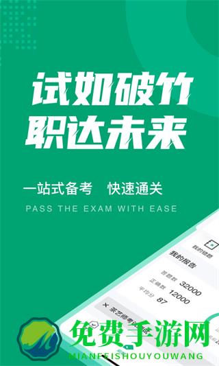 茶艺师考试聚题库