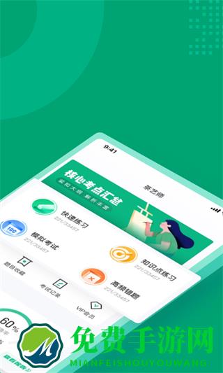 茶艺师考试聚题库