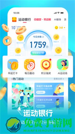 趣动WillGo手机版