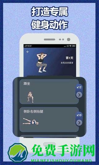 健身宝典手机版