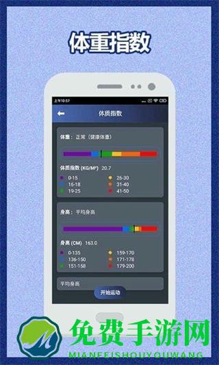 健身宝典手机版