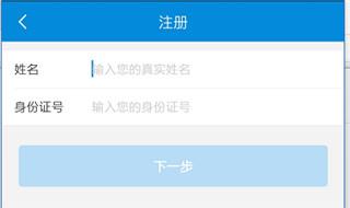新疆税务app图片9