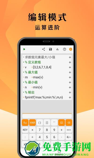 编程计算器app