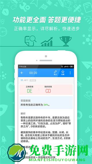 101贝考导游手机版(导游证考试)