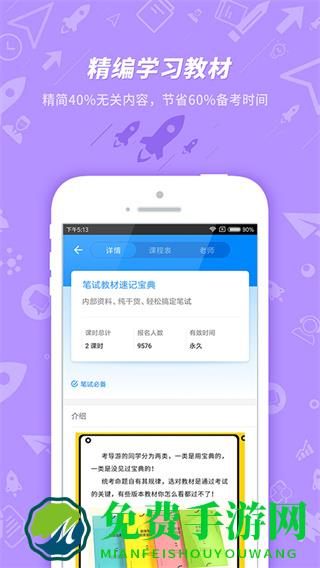 101贝考导游手机版(导游证考试)