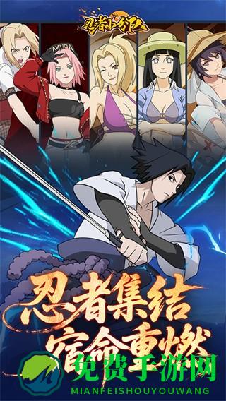 忍者小分队国际服