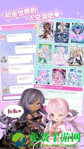 CocoPPaPlay游戏最新版