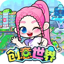 创意世界官方手机版