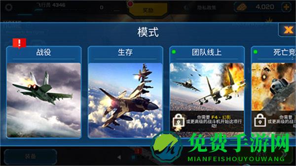 王牌战斗机无限金币最新版