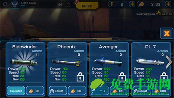 王牌战斗机无限金币最新版