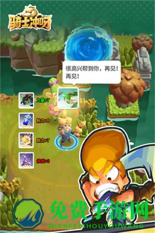 骑士冲呀无限金币版