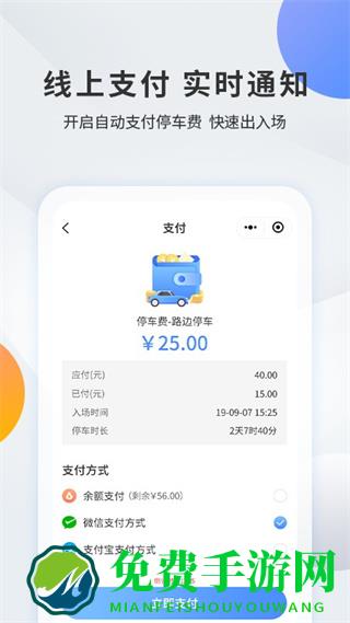 千岛停车最新版