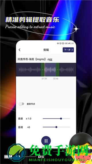声音提取器手机软件