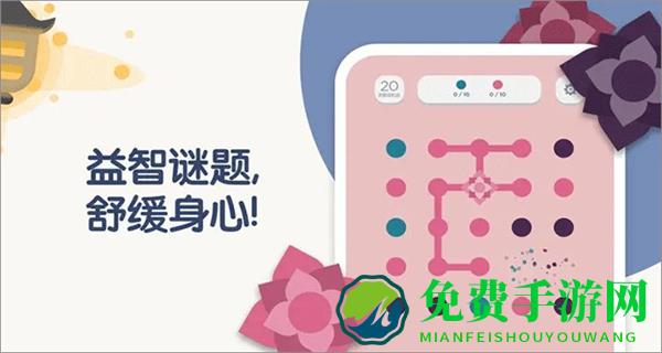 Two Dots无限金币版