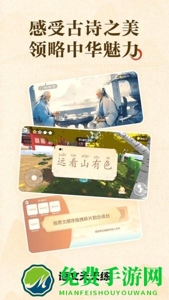 语文天天练免费(天天学)