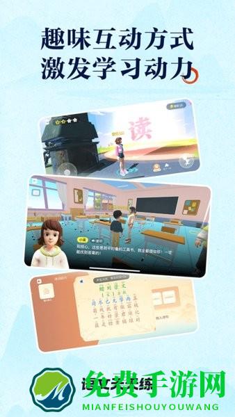 语文天天练免费(天天学)