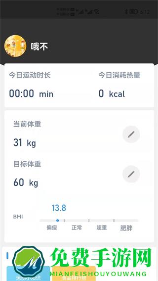 律动健康app