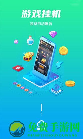 川川云手机官方版