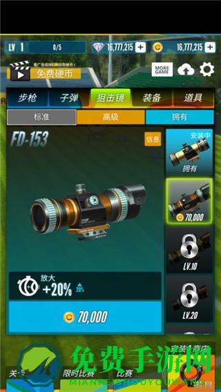 射击之王安卓版