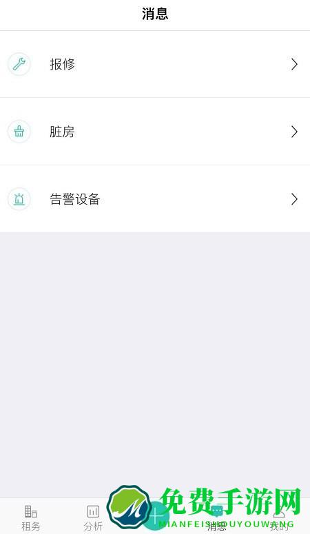 东南公寓伙伴最新版下载
