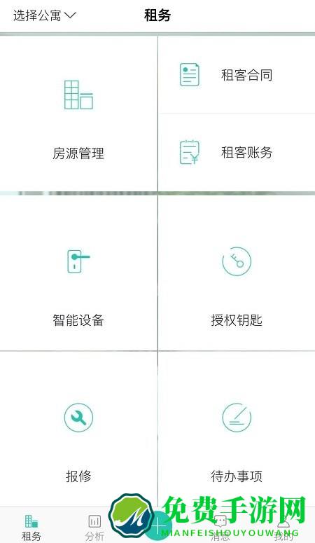 东南公寓伙伴app