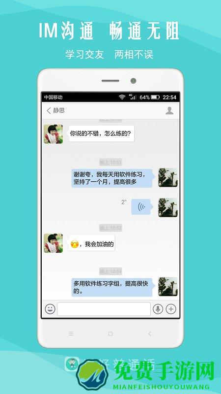我是主持人app