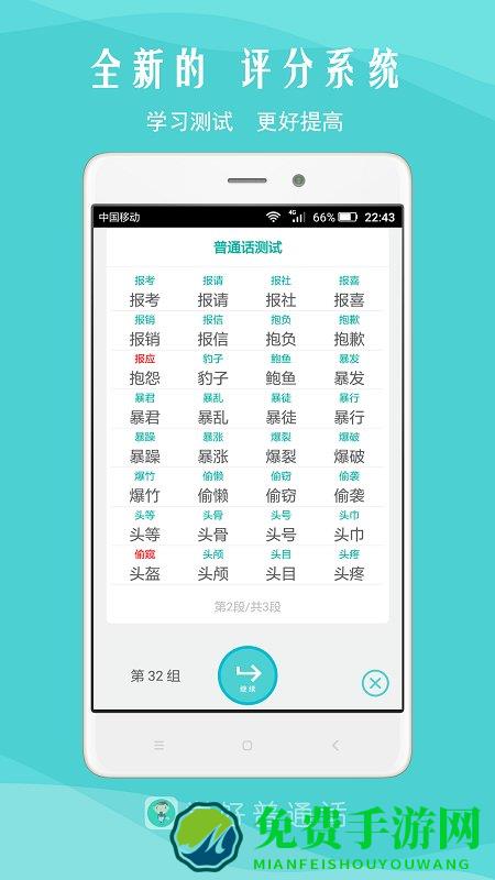 我是主持人app