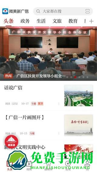 微美新广信客户端