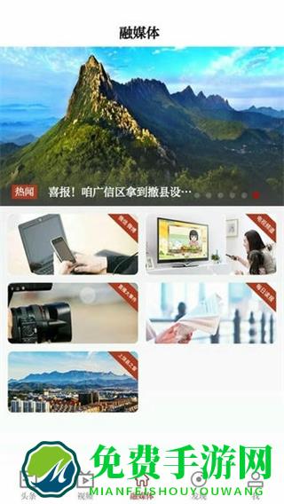 微美新广信客户端