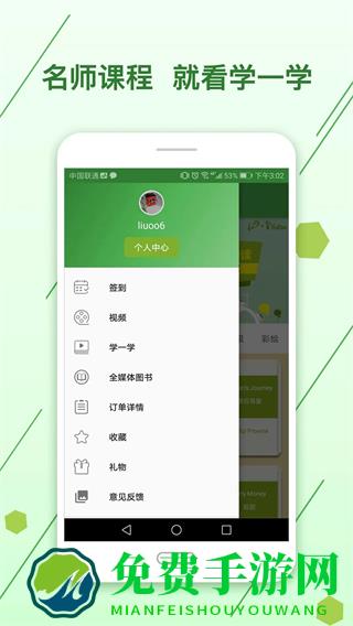 剑桥英语小说馆客户端
