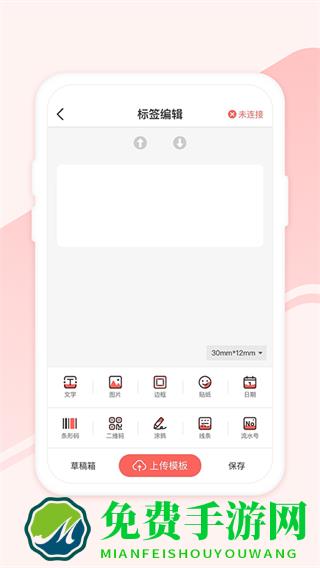 印小签标签打印机app