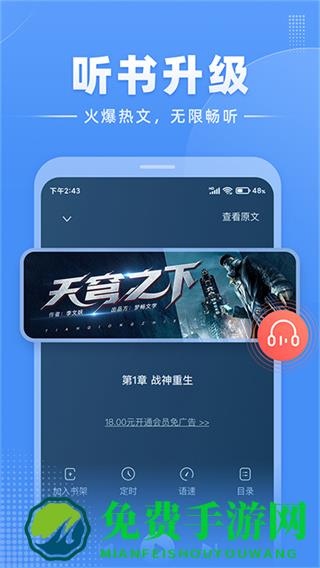 江湖小说app
