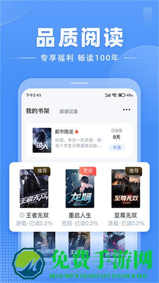 江湖小说app