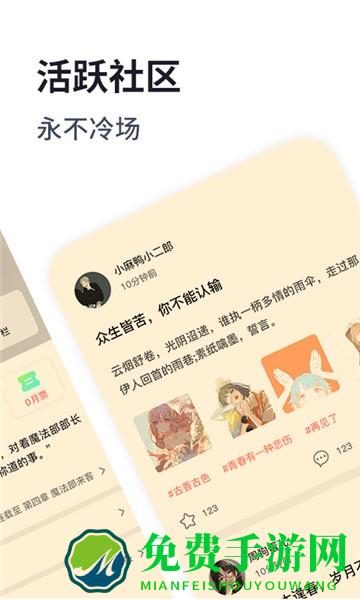 独阅读小说软件