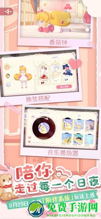 花花与幕间剧游戏