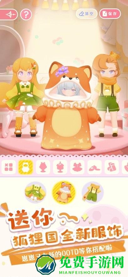 花花与幕间剧游戏